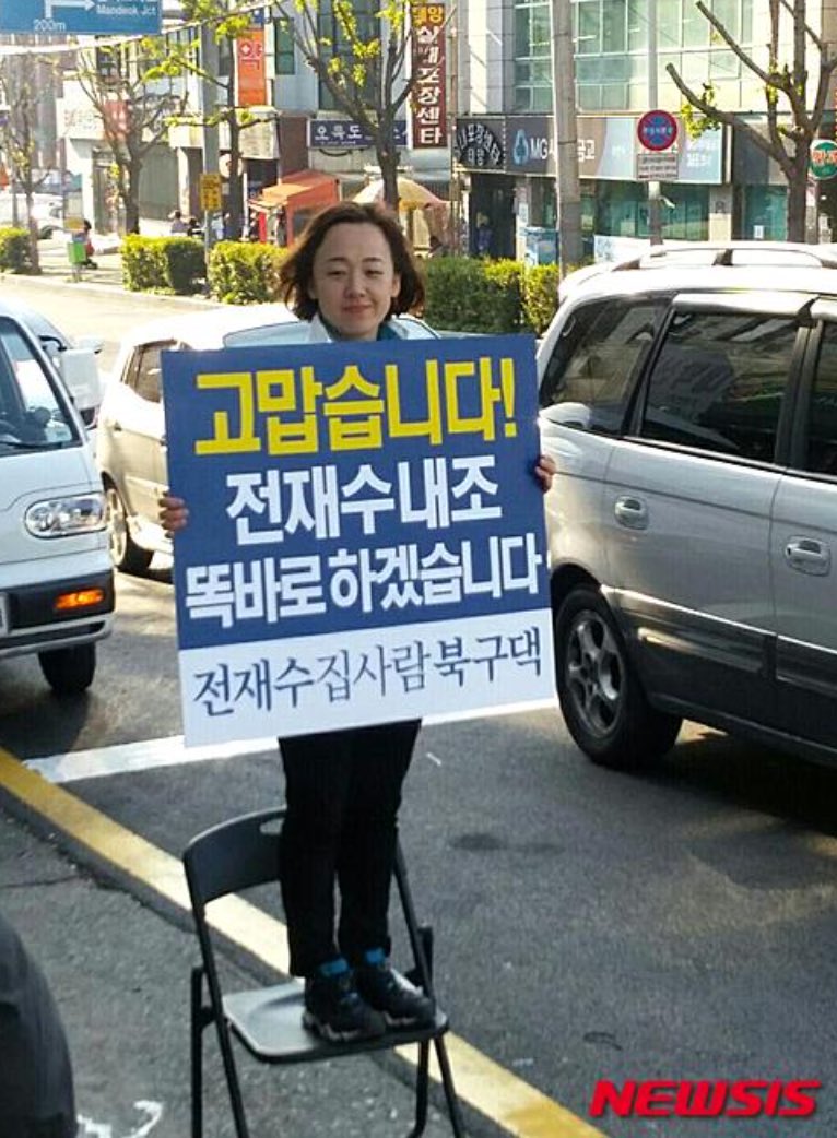 [잡담] 미친 너네 전재수 와이프 봄? | 인스티즈