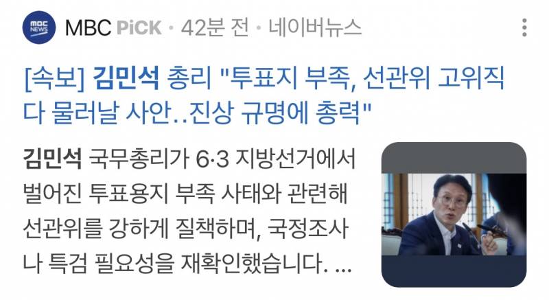 [정보/소식] 김민석 선관위 관련 대학생들 참교육함 ㅋㅋㅋㅋㅋㅋㅋㅋ | 인스티즈