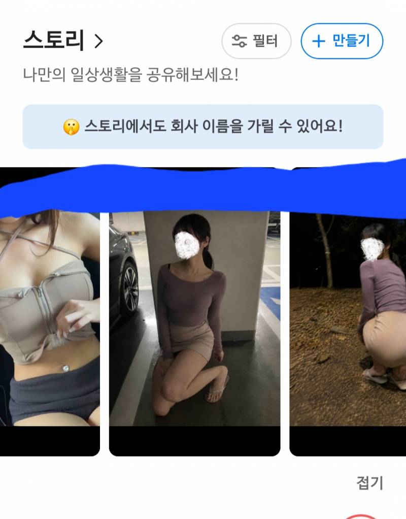 [잡담] 블라인드 스토리 원래 이래...?ㅎㅂㅈㅇ | 인스티즈