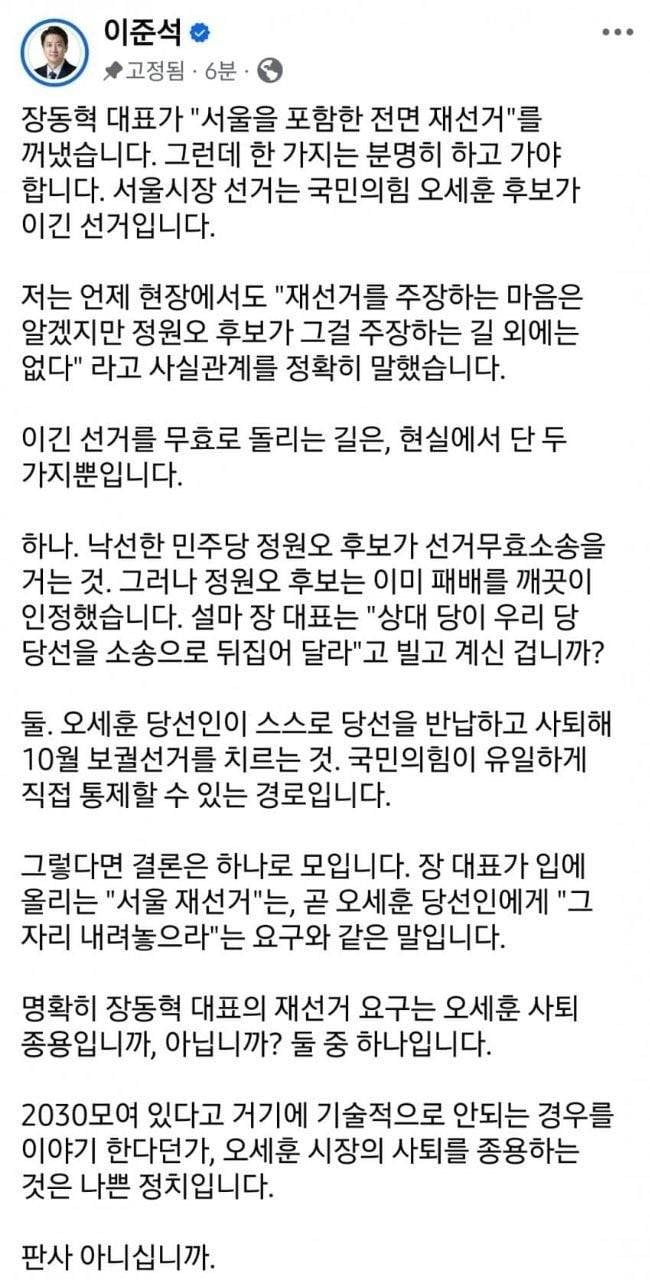 [정보/소식] 이준석이 쓴 최신 글 | 인스티즈