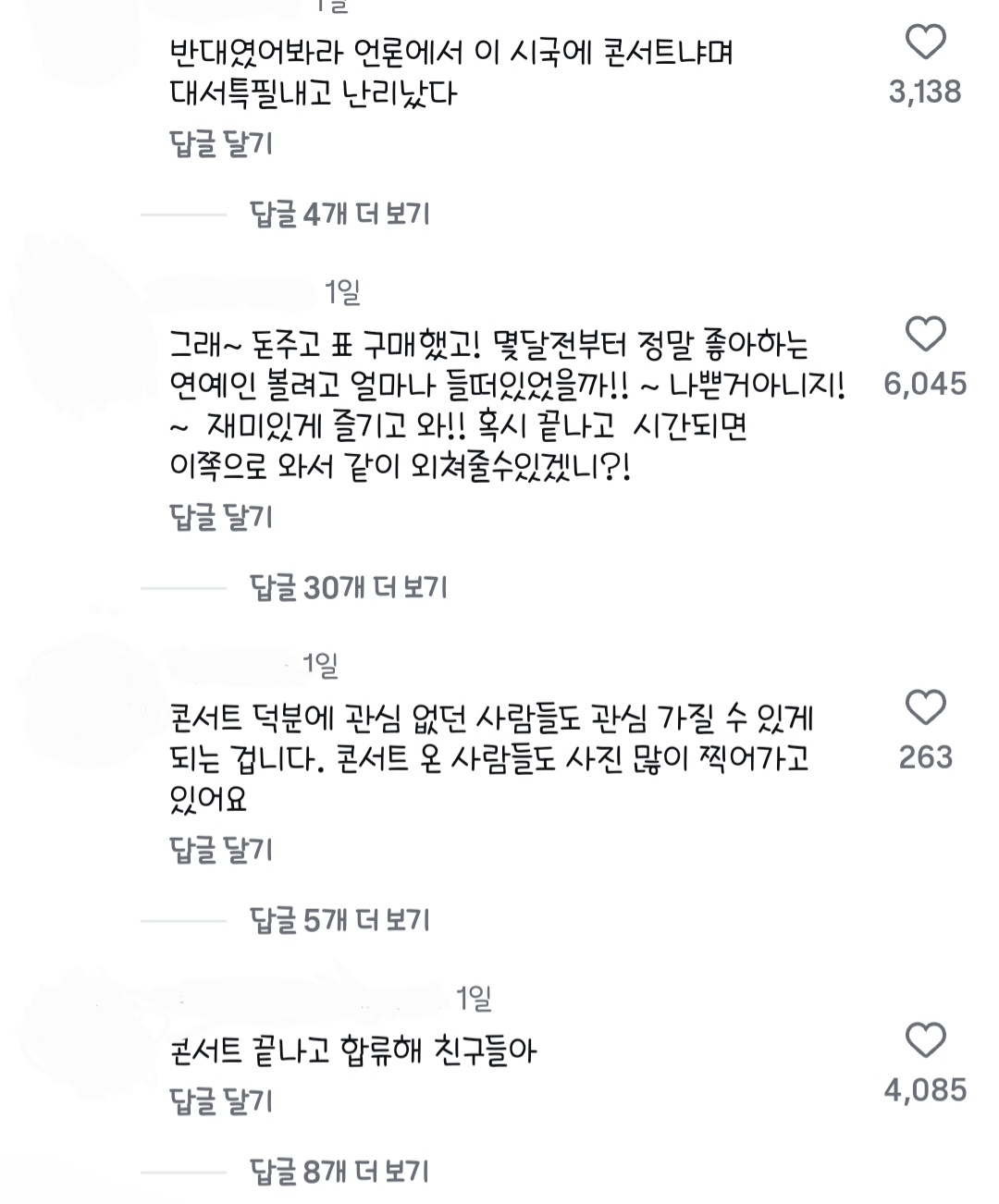 [마플] 댓글들 말투 진짜 | 인스티즈