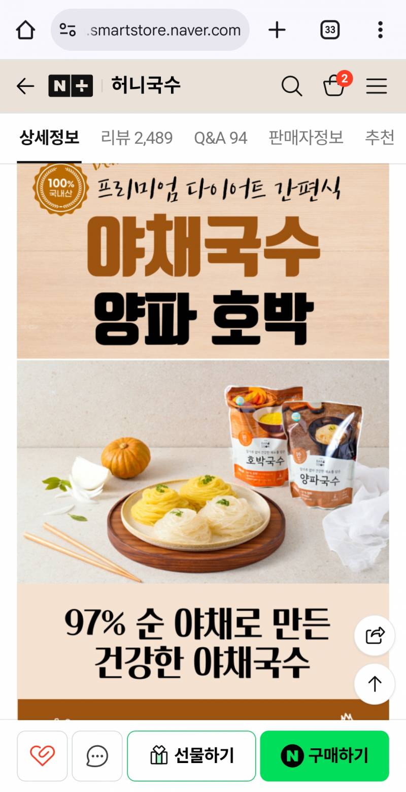 [잡담] 야채면 해조면 양파면 호박면 이런거 맛있어? | 인스티즈