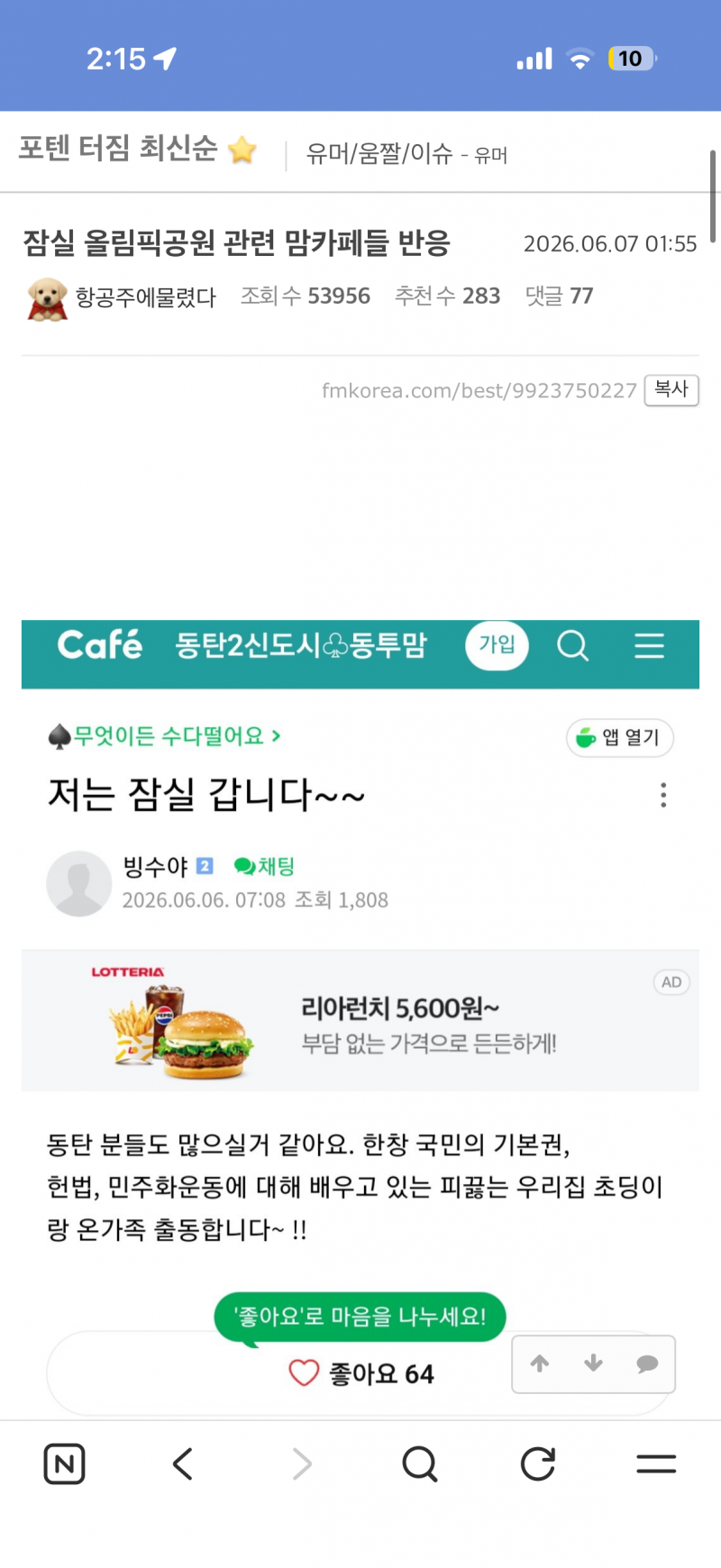 [잡담] 펨.코남들은 이제 티도 안 내는구만 ㅋㅋㅋㅋㅋㅋㅋㅋ | 인스티즈