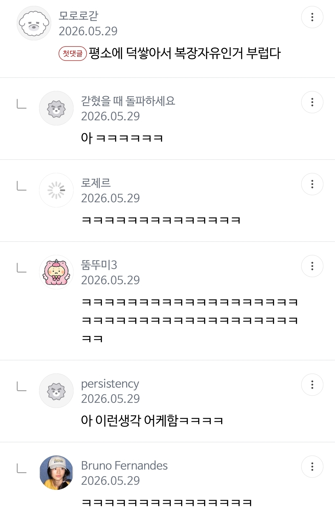 [잡담] ??? : 평소에 덕쌓아서 복장자유인거 부럽다 | 인스티즈