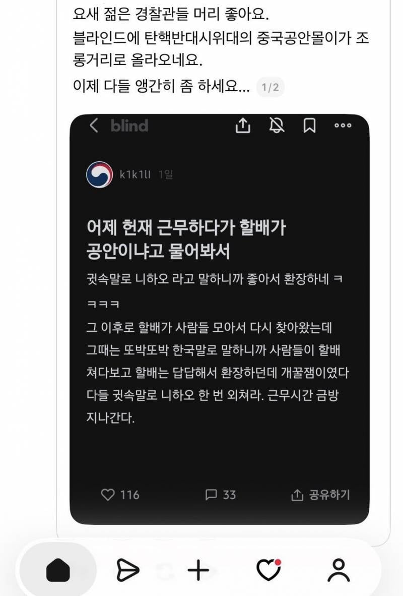 [잡담] 아니 시위 이게 진짜 개웃기네 아 | 인스티즈