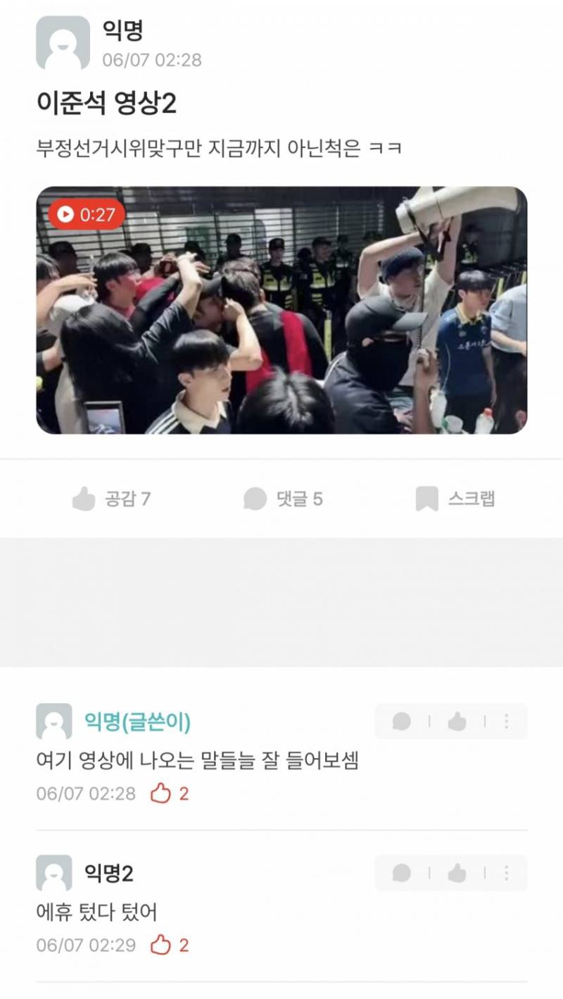 [잡담] 이준석이 큰 일 했네 ㅋㅋㅋㅋㅋㅋ | 인스티즈