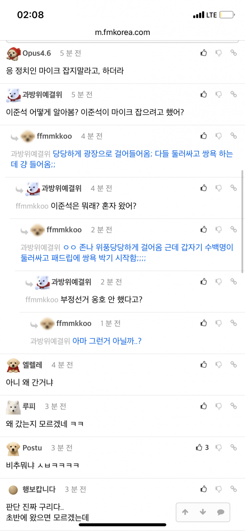[잡담] 이준석 실시간 상황이랰ㅋㅋㅋㅋㅋ | 인스티즈