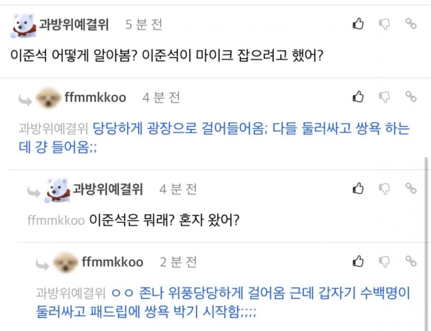 [잡담] 아 이거 공수치 온다 ㅋㅋㅋㅋㅋㅋㅋㅋㅋ | 인스티즈