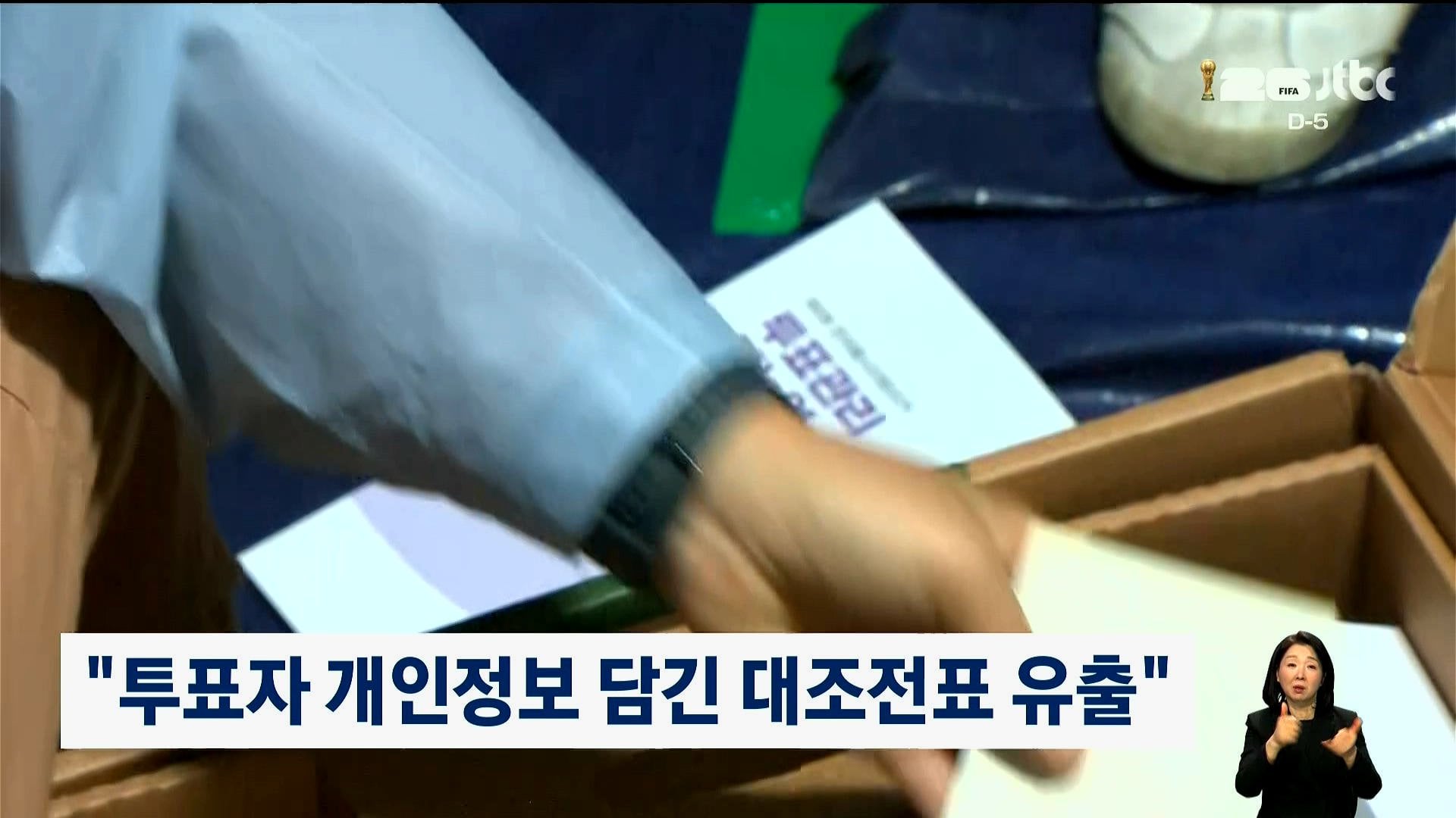 [잡담] 잠실 폭도들 언제 진압해? | 인스티즈