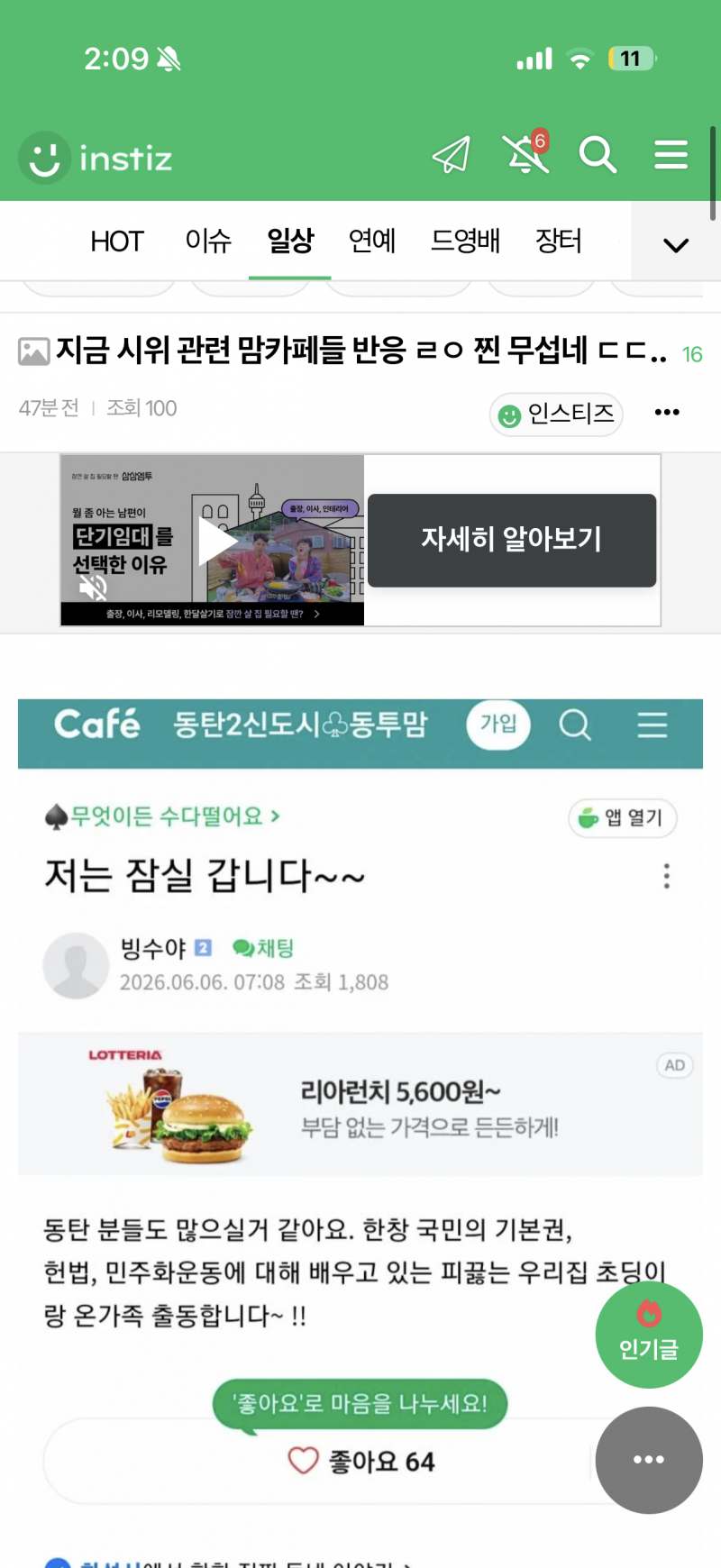 [잡담] 펨.코남들은 이제 티도 안 내는구만 ㅋㅋㅋㅋㅋㅋㅋㅋ | 인스티즈