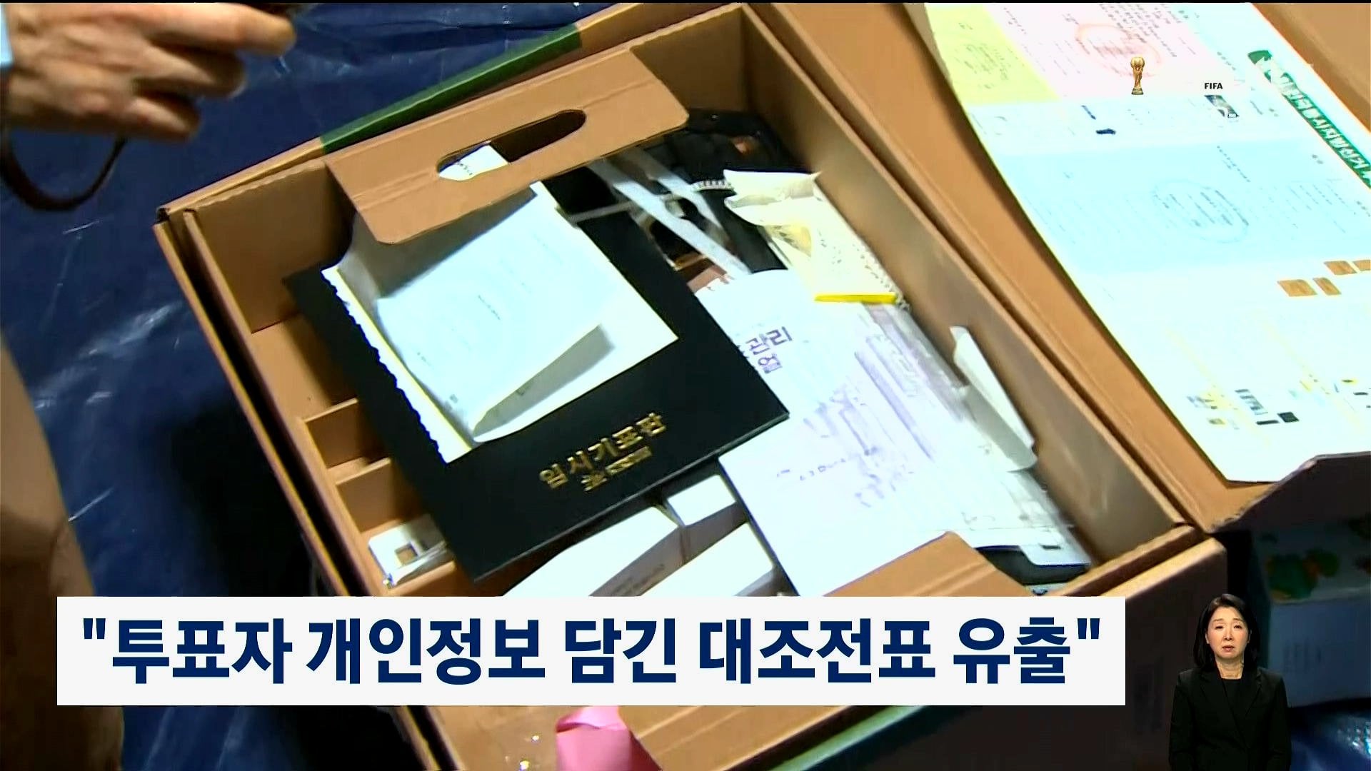 [잡담] 잠실 폭도들 언제 진압해? | 인스티즈