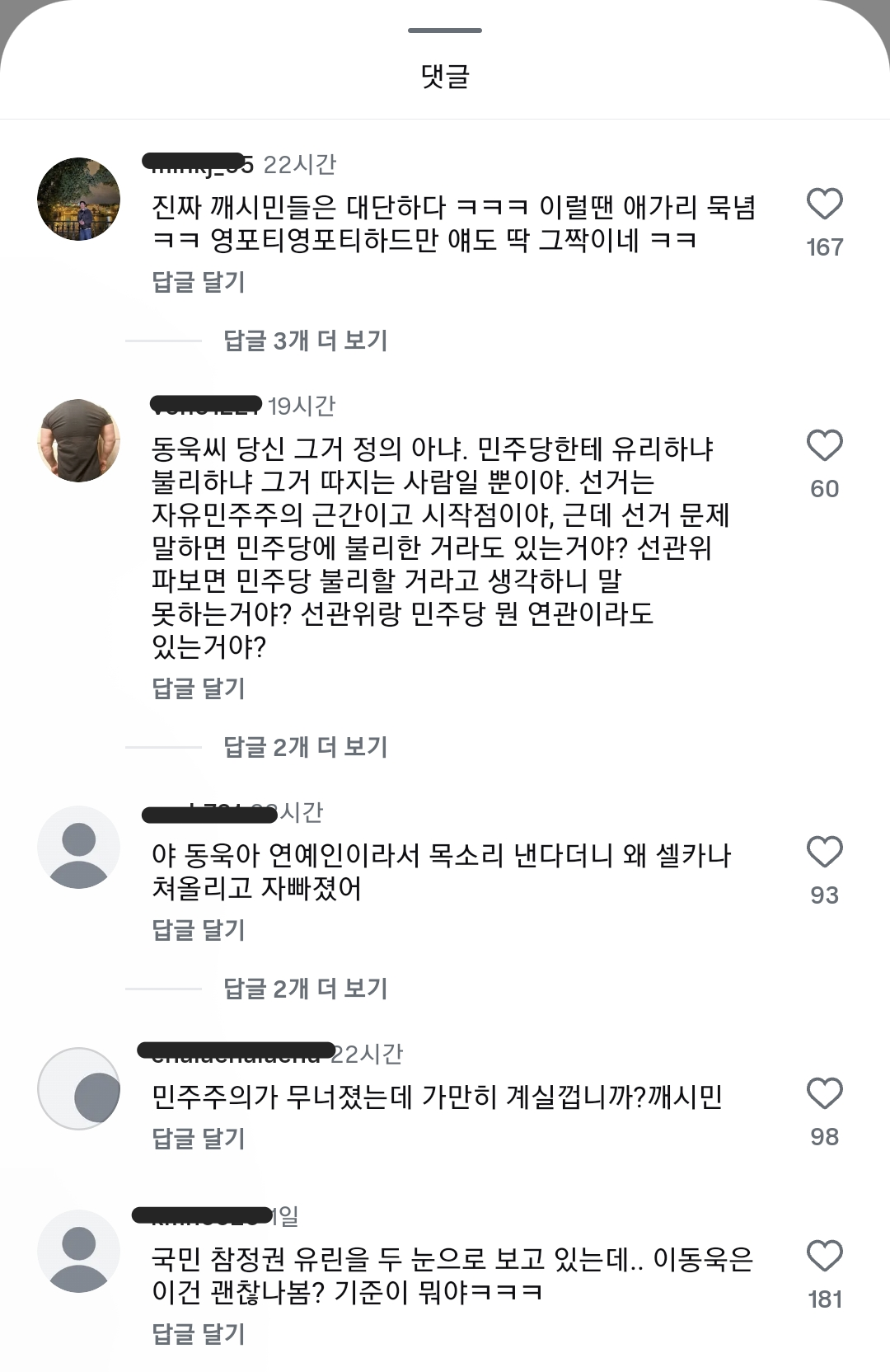 [잡담] 평소에 배우 이동욱 괴롭히고 싶어서 쟤네 어케 참았냐ㅋㅋ | 인스티즈