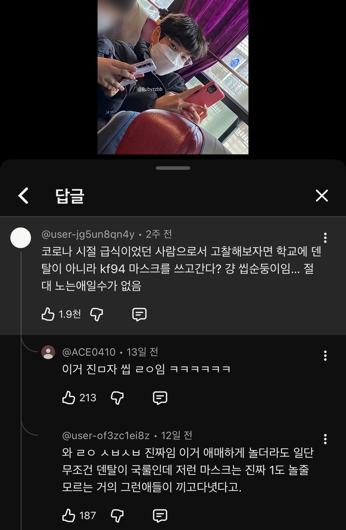 [잡담] 건호 과사 kf94마스크 순둥이 인증이래ㅋㅋㅋㅌ | 인스티즈