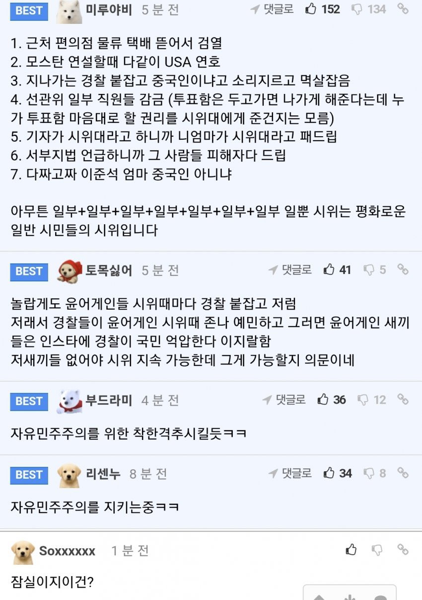 [잡담] ㅇㄴ 이준석 욕먹으니까 특정 사이트 여론 험악해진거봐 | 인스티즈