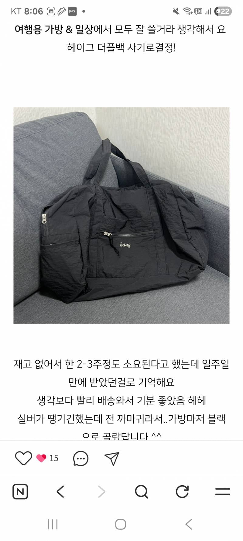 [잡담] 헤이그 더플백 색 골라주라 | 인스티즈