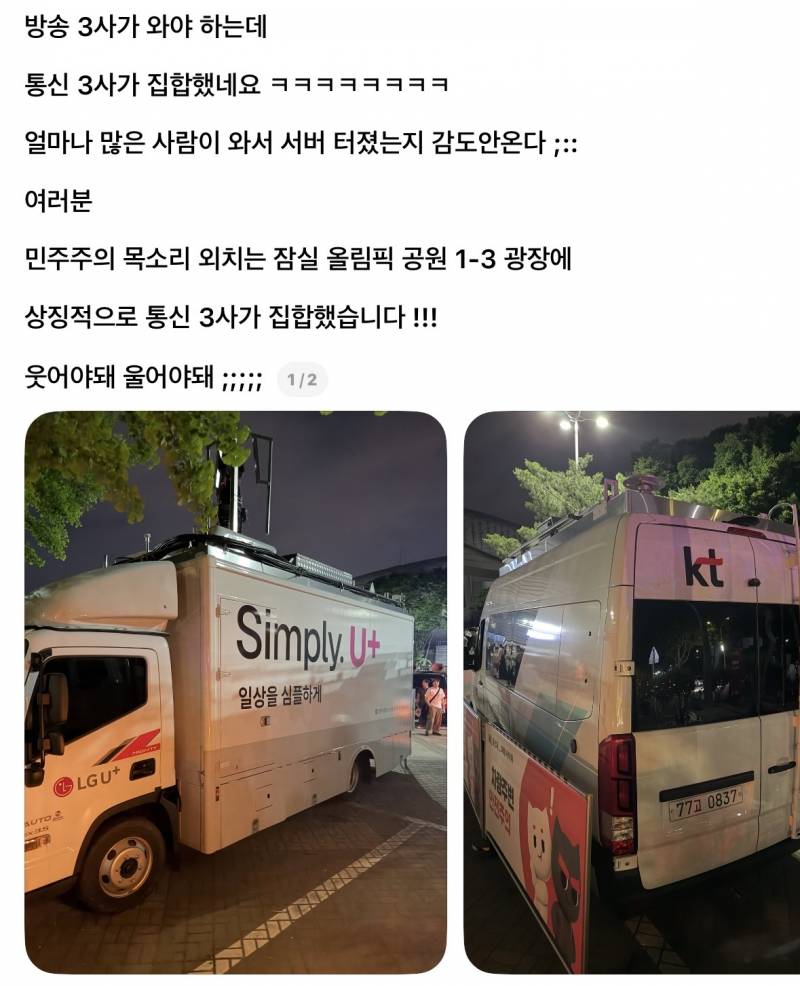 [잡담] 콘서트 때문에 설치하는 건데 자기들끼리 난리남 | 인스티즈