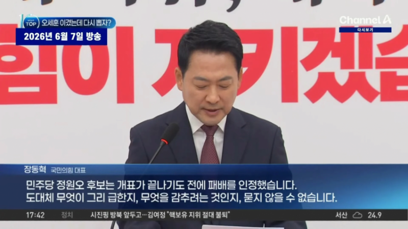 [잡담] 장동혁아.... | 인스티즈