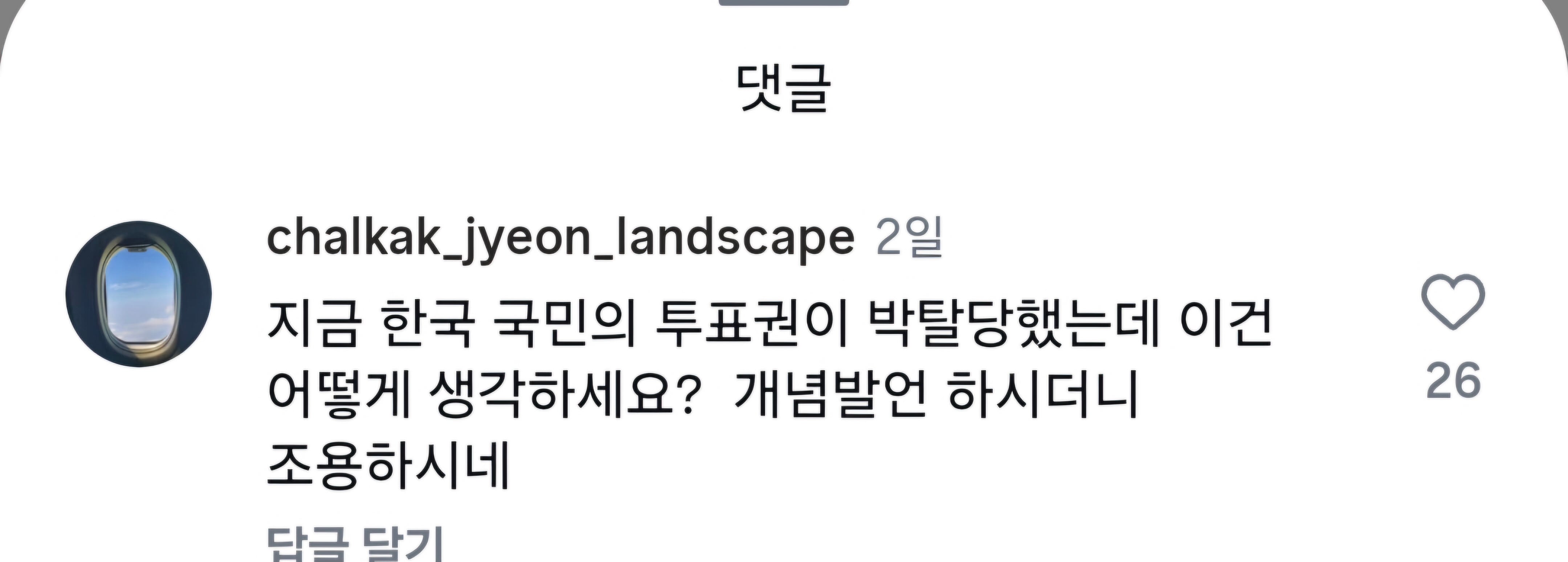 [잡담] 배우 이제훈님한테도 들러붙음 (주어 2찍) | 인스티즈