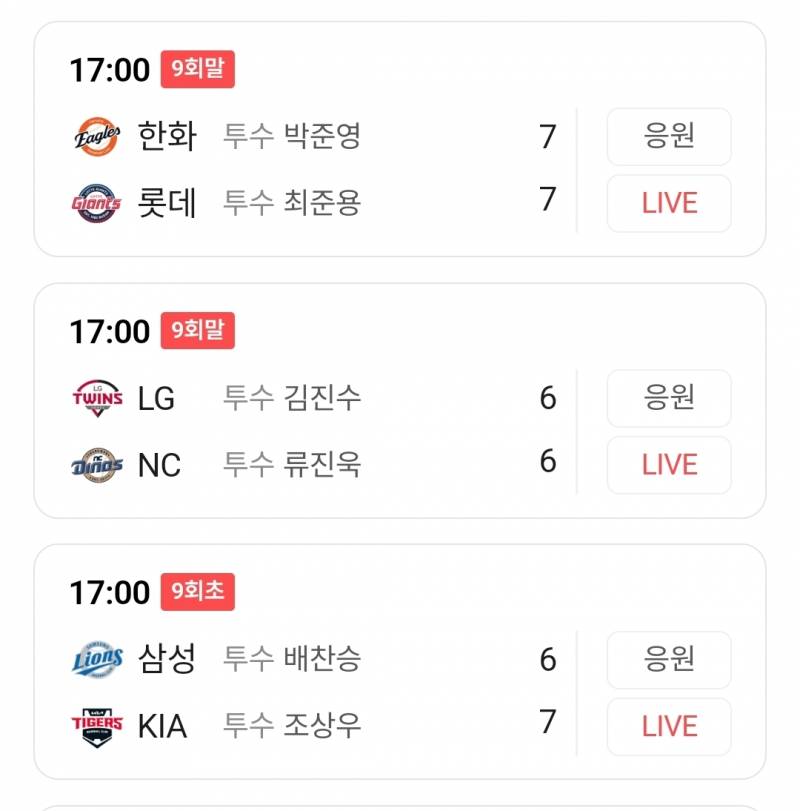 [잡담] 야구가 건강에 해로운 이유 | 인스티즈
