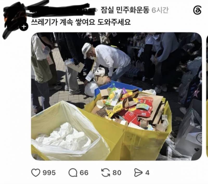 [잡담] 잠실 민주화 운동 도와주세요!!! | 인스티즈