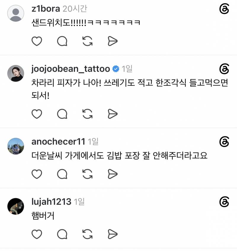 [잡담] 잠실 올공 부족물품 지원바랍니다 ~^^ | 인스티즈