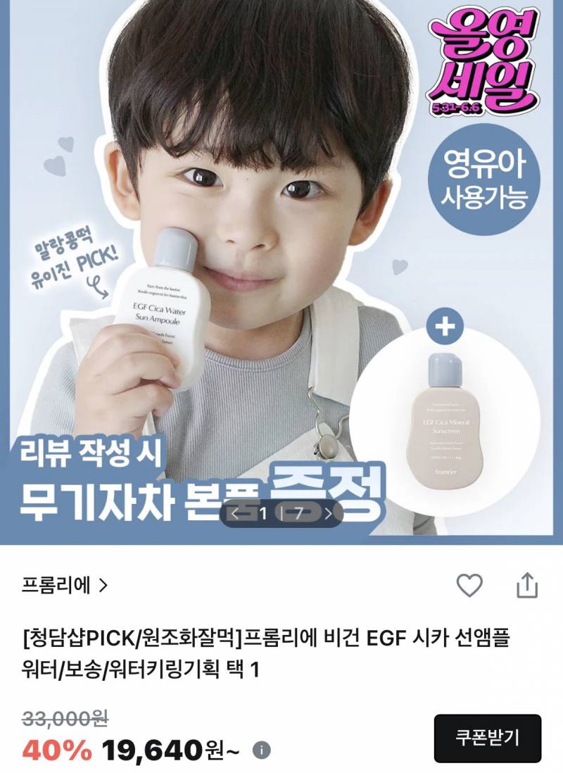 [잡담] 올영 뫄뫄픽 중에 이게 젤 어이없음ㅋㅋㅋㅋㅋㅋㅋㅋ | 인스티즈