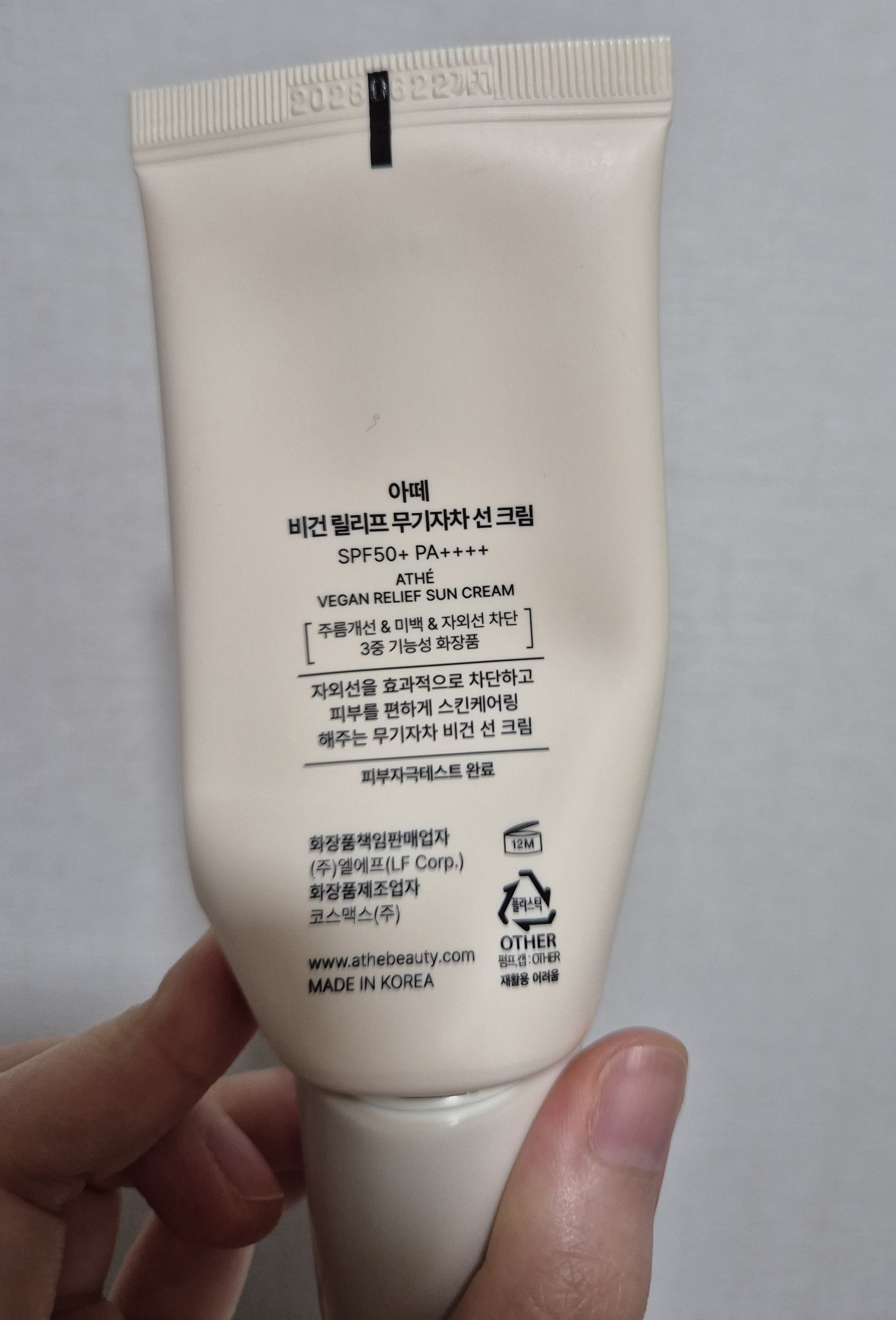 [잡담] 잠실시위대 선크림 무나해도 됨? | 인스티즈