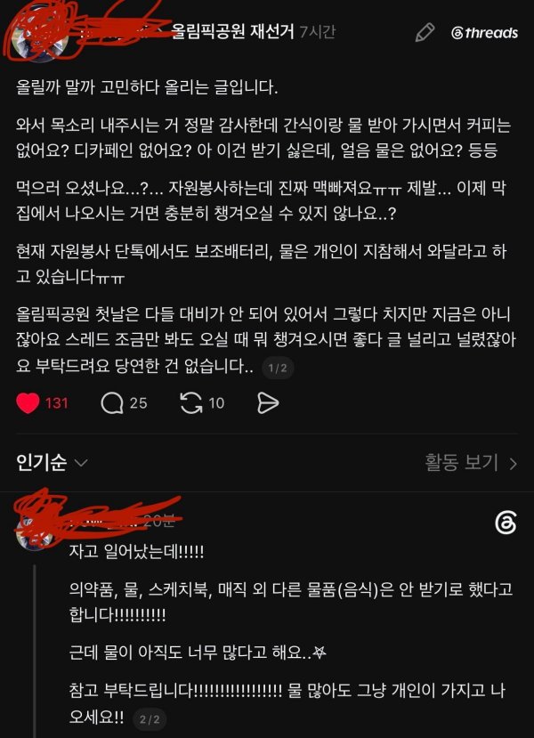 잠실 폭도들 근황 '디카페인은 없어요?' | 인스티즈