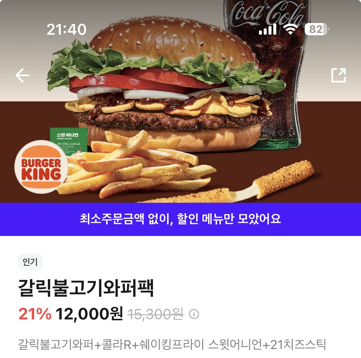 [잡담] 얘들아 둘 중에 뭐 시킬ㄹ까 | 인스티즈
