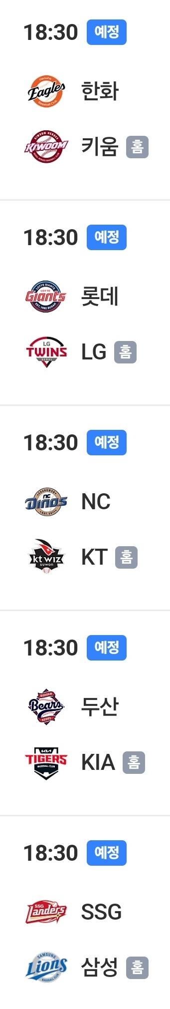 [정보/소식] 다음주 일정 | 인스티즈
