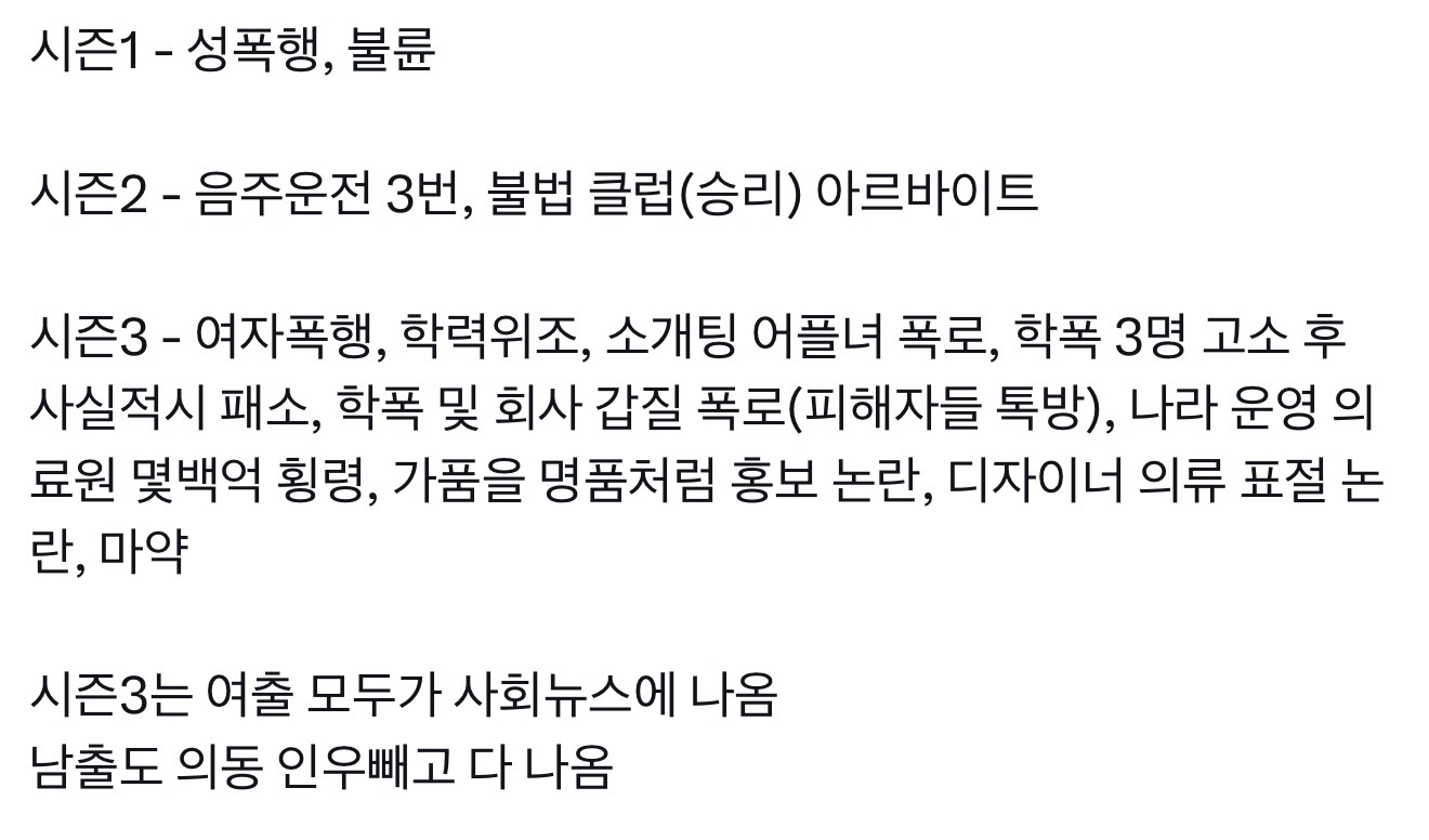 [잡담] 하트시그널 이정도면 범죄시그널로 이름 바꿔야하는거 아님? | 인스티즈