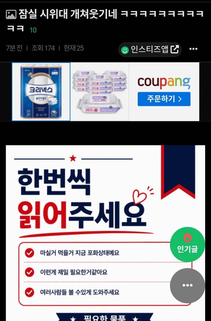 [잡담] 헬프) 이 글 출처 찾는데 도와줄사람!! | 인스티즈