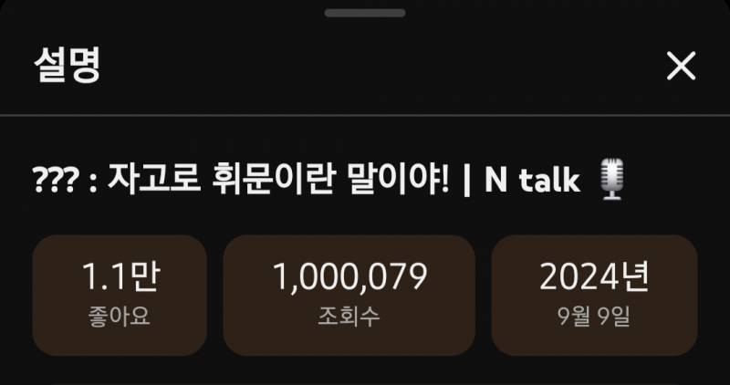 [잡담] 🛎큰방 파니들에게 알립니다 휘랄영상이 드디어 백만을 돌파했다는 소식 알려드립니다🛎 | 인스티즈