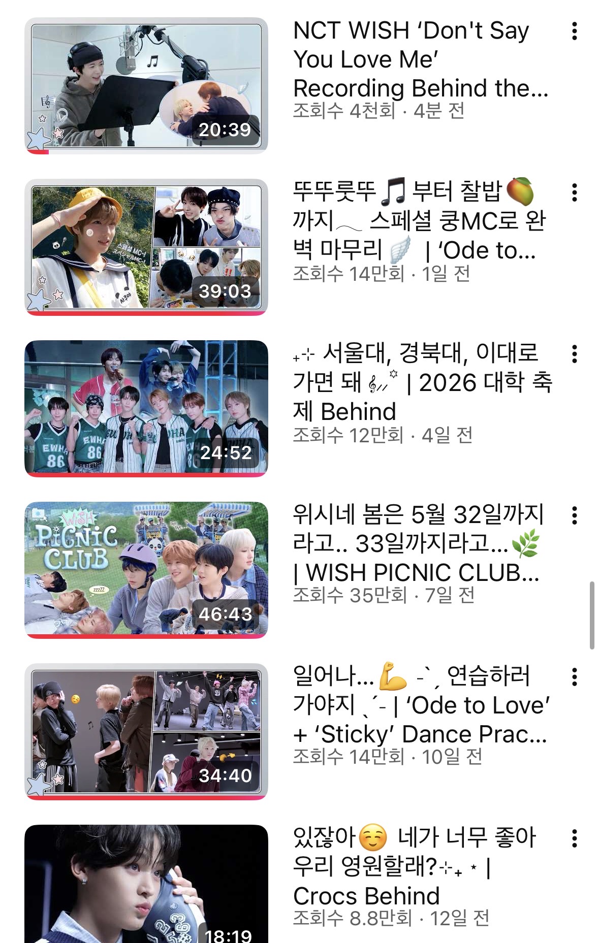 [잡담] 위시 자컨 주기 레전드다 | 인스티즈