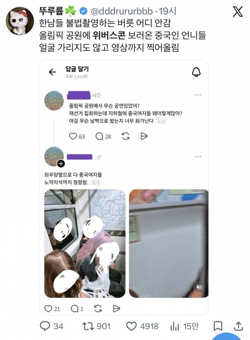 잠실 콘서트 가는 2030 괴롭히는 태극기부대 | 인스티즈
