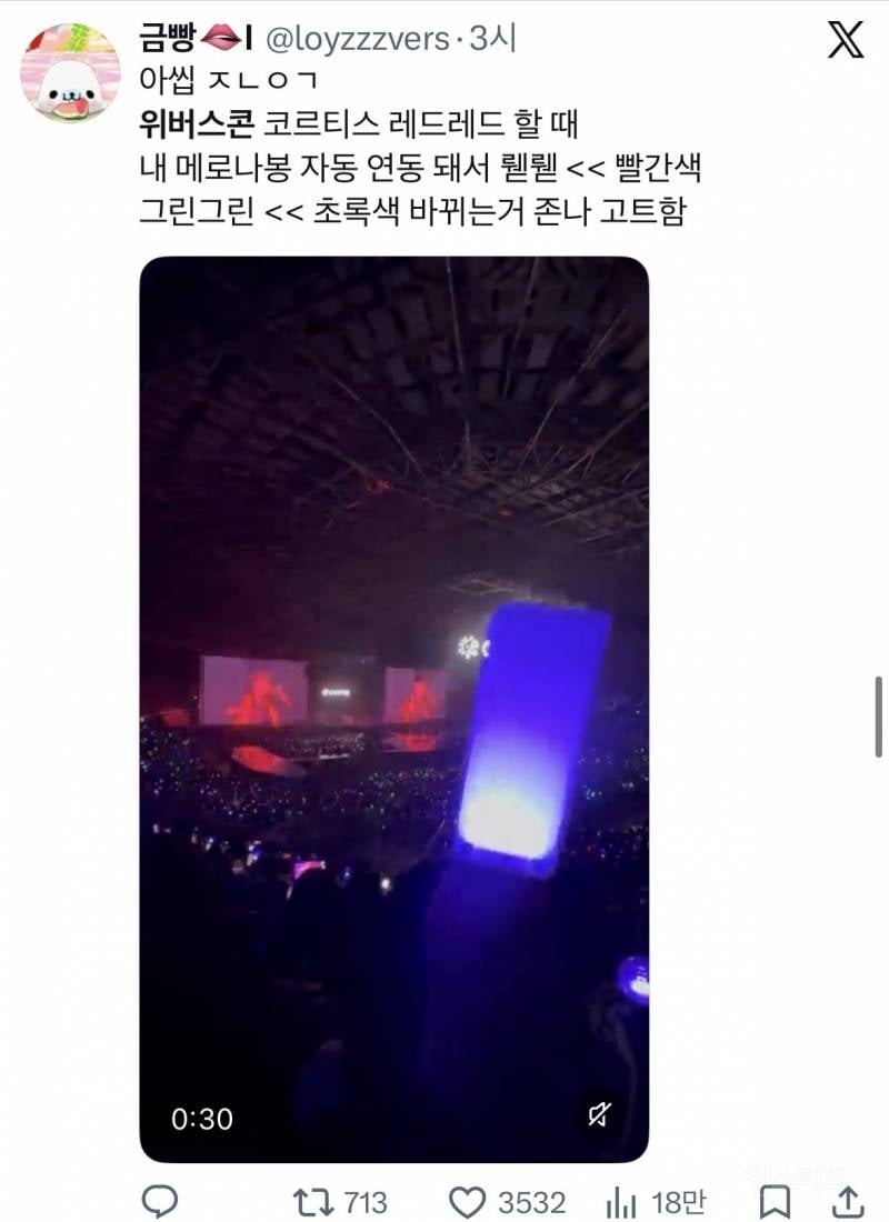 잠실 콘서트 가는 2030 괴롭히는 태극기부대 | 인스티즈