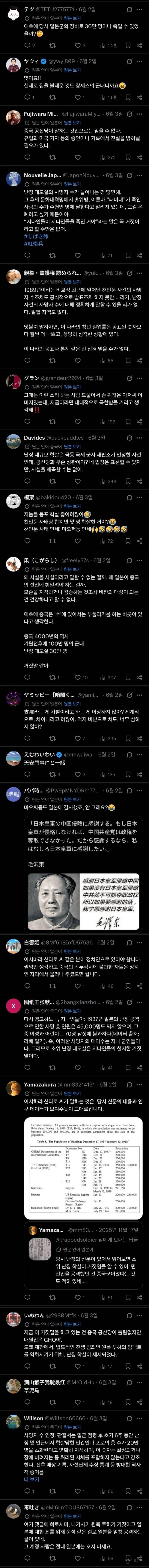 난징대학살이 거짓말이라는 일본인들을 보고 분노하는 중국인들 .jpg | 인스티즈
