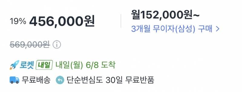 [잡담] 쿠팡 몇시간만에 가격변동봐 ㅋㅋㅋㅋ | 인스티즈