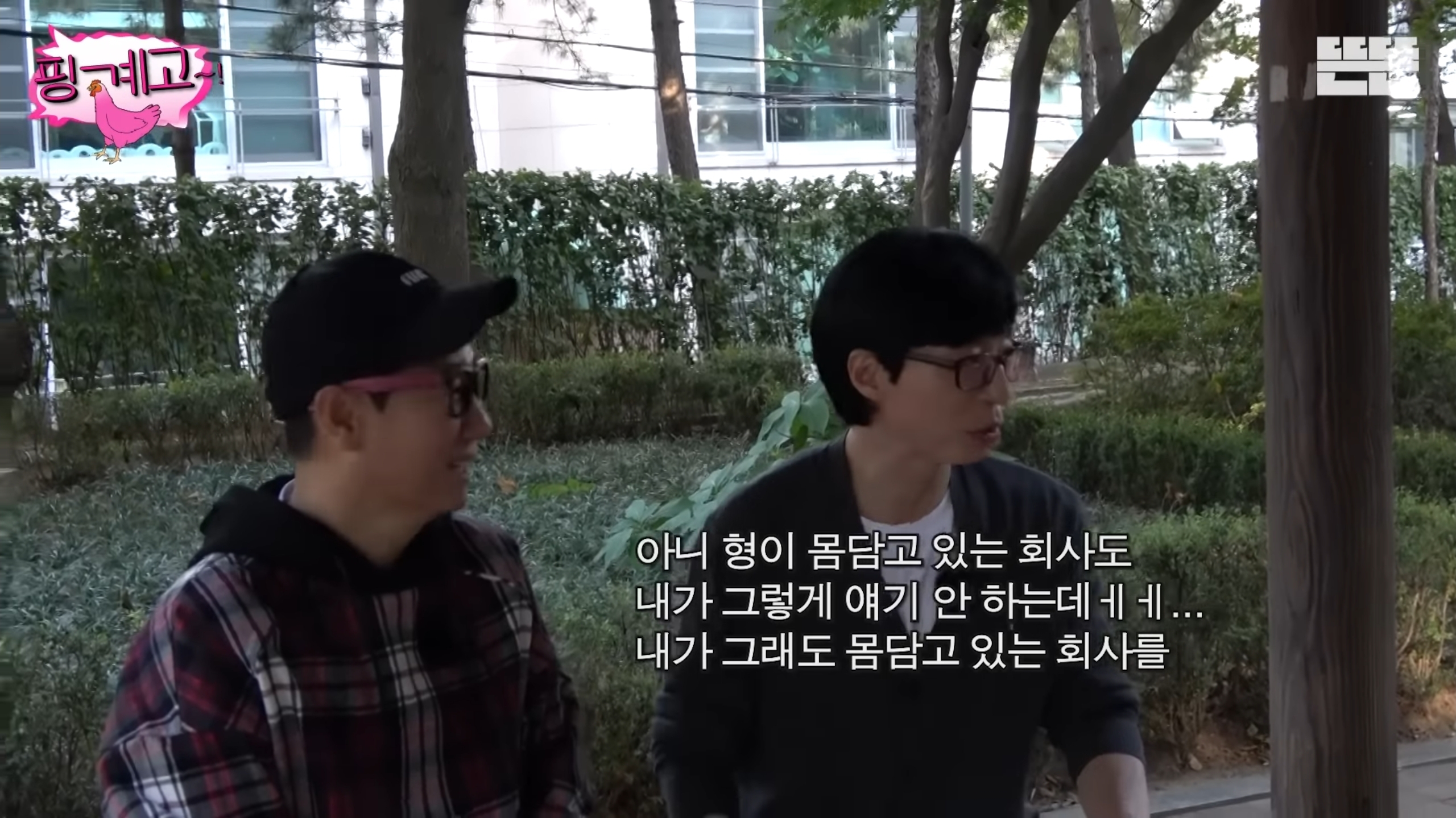 [잡담] 핑계고 고만고만하던 시절 ㅋㅋㅋㅋ | 인스티즈