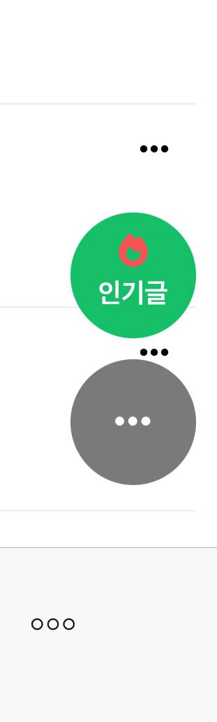 [잡담] 오른쪽 하단에 인기글이랑 … 없애는 방법 좀 | 인스티즈