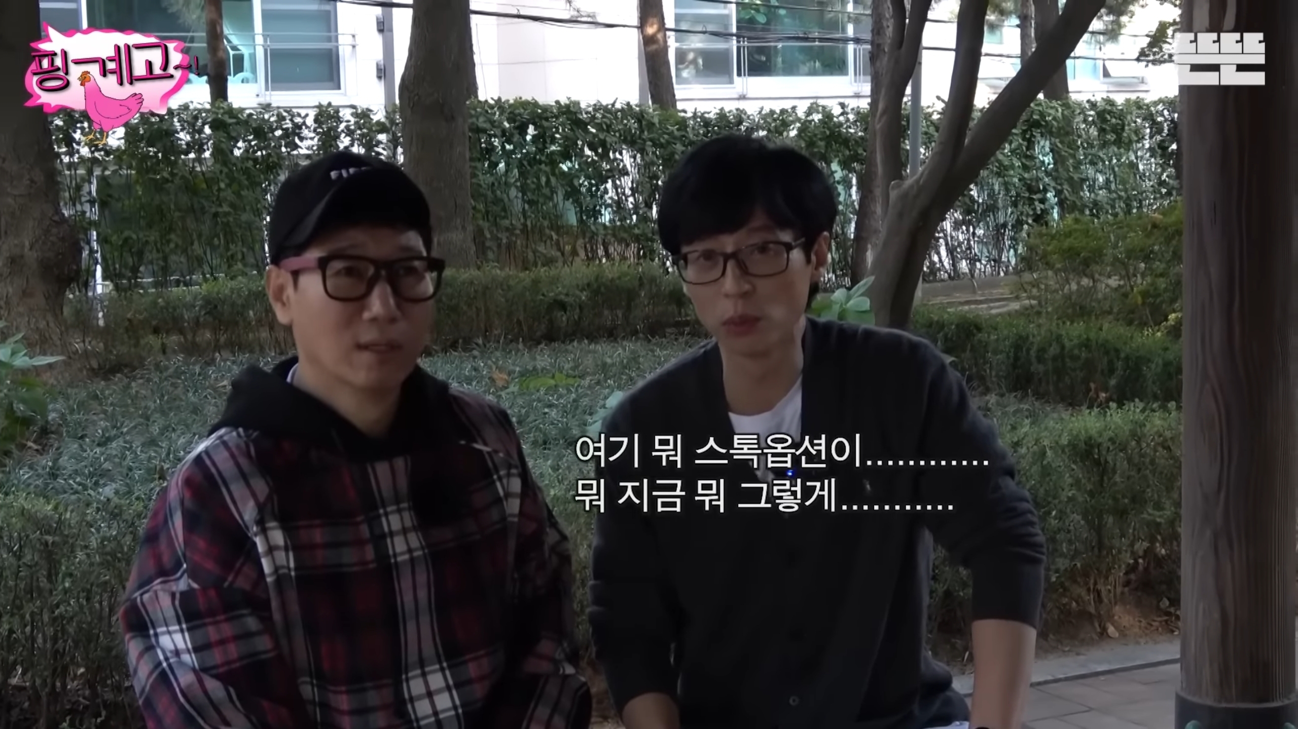 [잡담] 핑계고 고만고만하던 시절 ㅋㅋㅋㅋ | 인스티즈