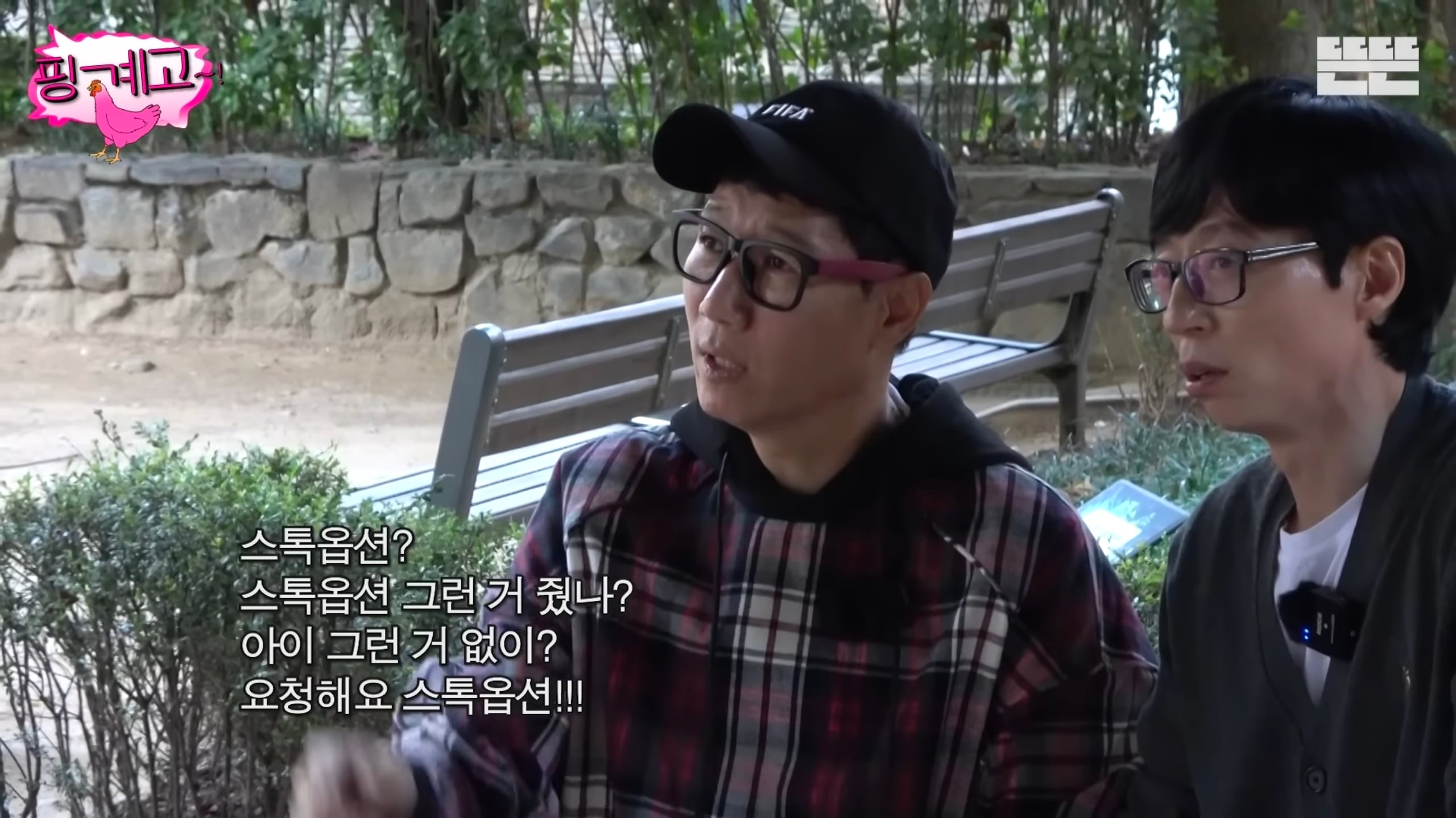 [잡담] 핑계고 고만고만하던 시절 ㅋㅋㅋㅋ | 인스티즈