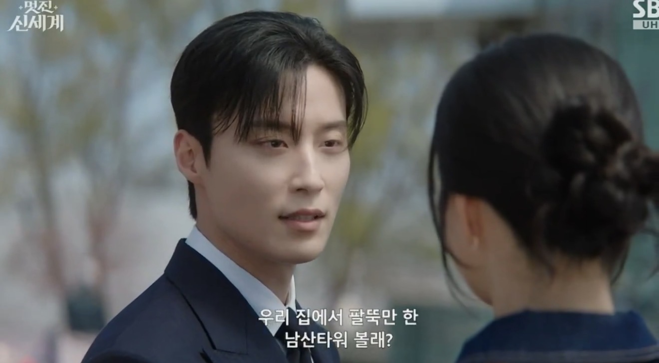 [잡담] 멋진신세계) 너네 이거 섹드립이였던거 아니….🤦‍♀️ | 인스티즈