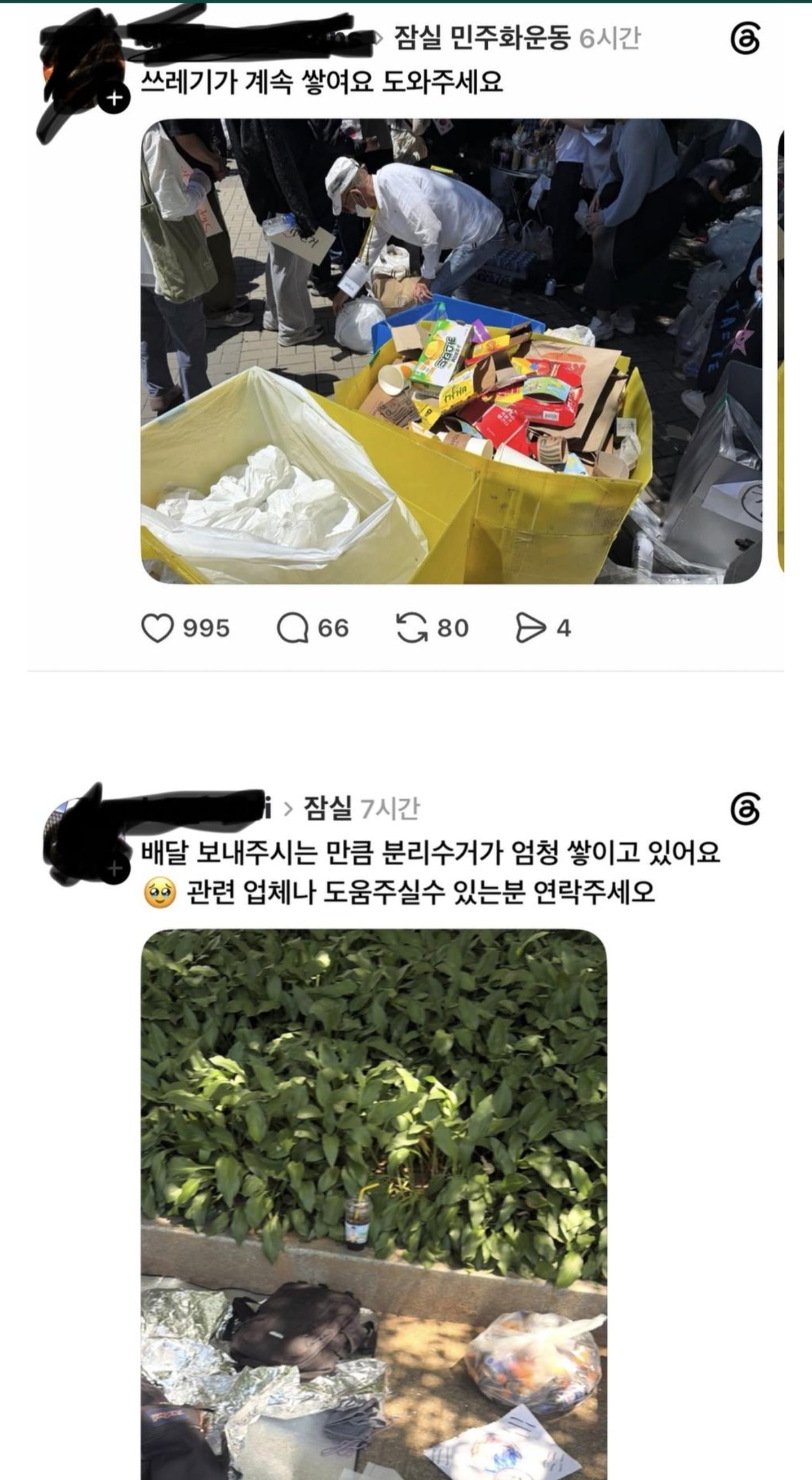 잠실 폭도들 근황 '디카페인은 없어요?' | 인스티즈