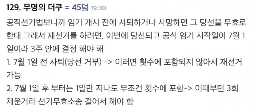 [정보/소식] 오세훈 죽음의 카운트다운 시작 | 인스티즈