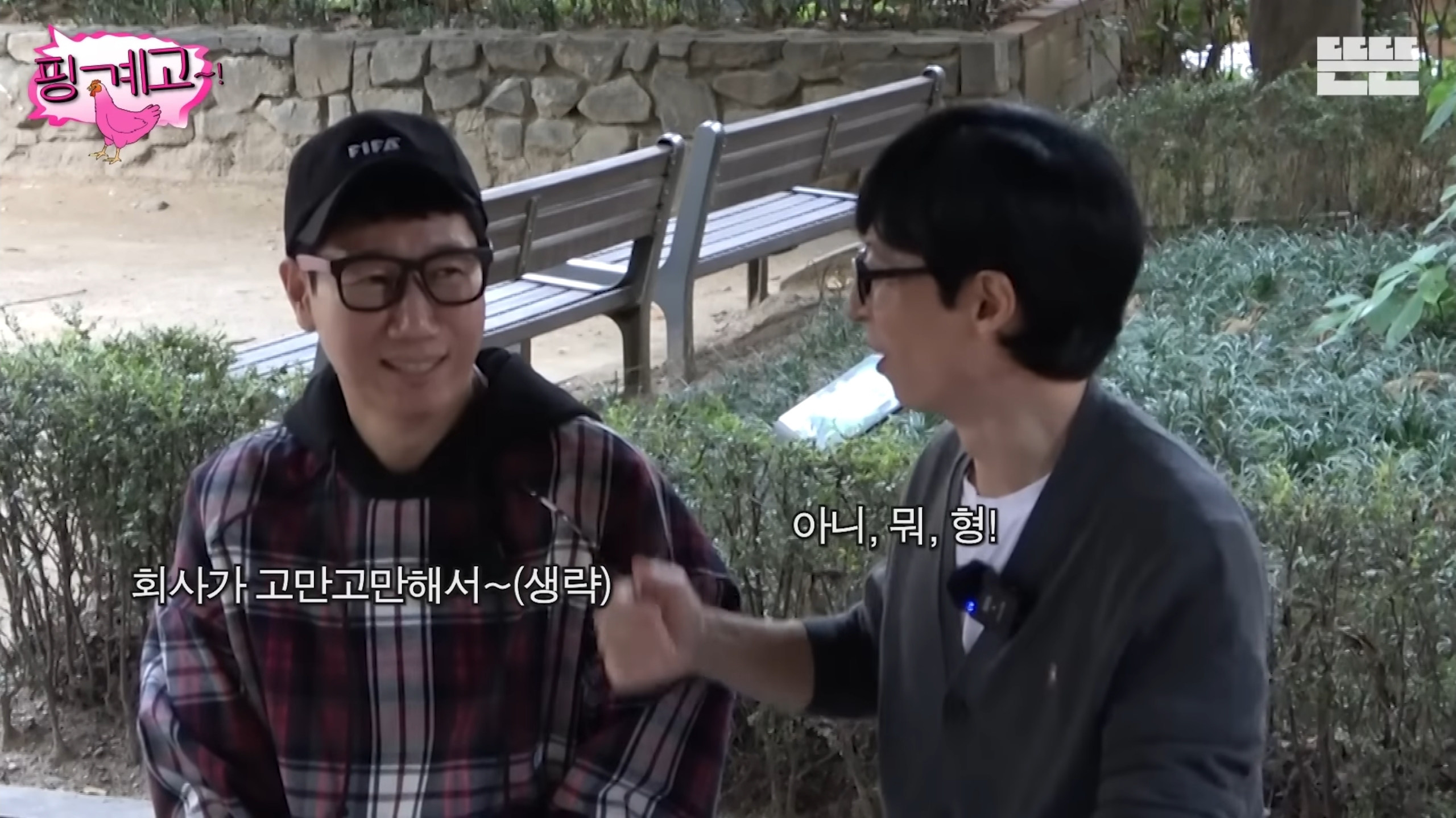 [잡담] 핑계고 고만고만하던 시절 ㅋㅋㅋㅋ | 인스티즈