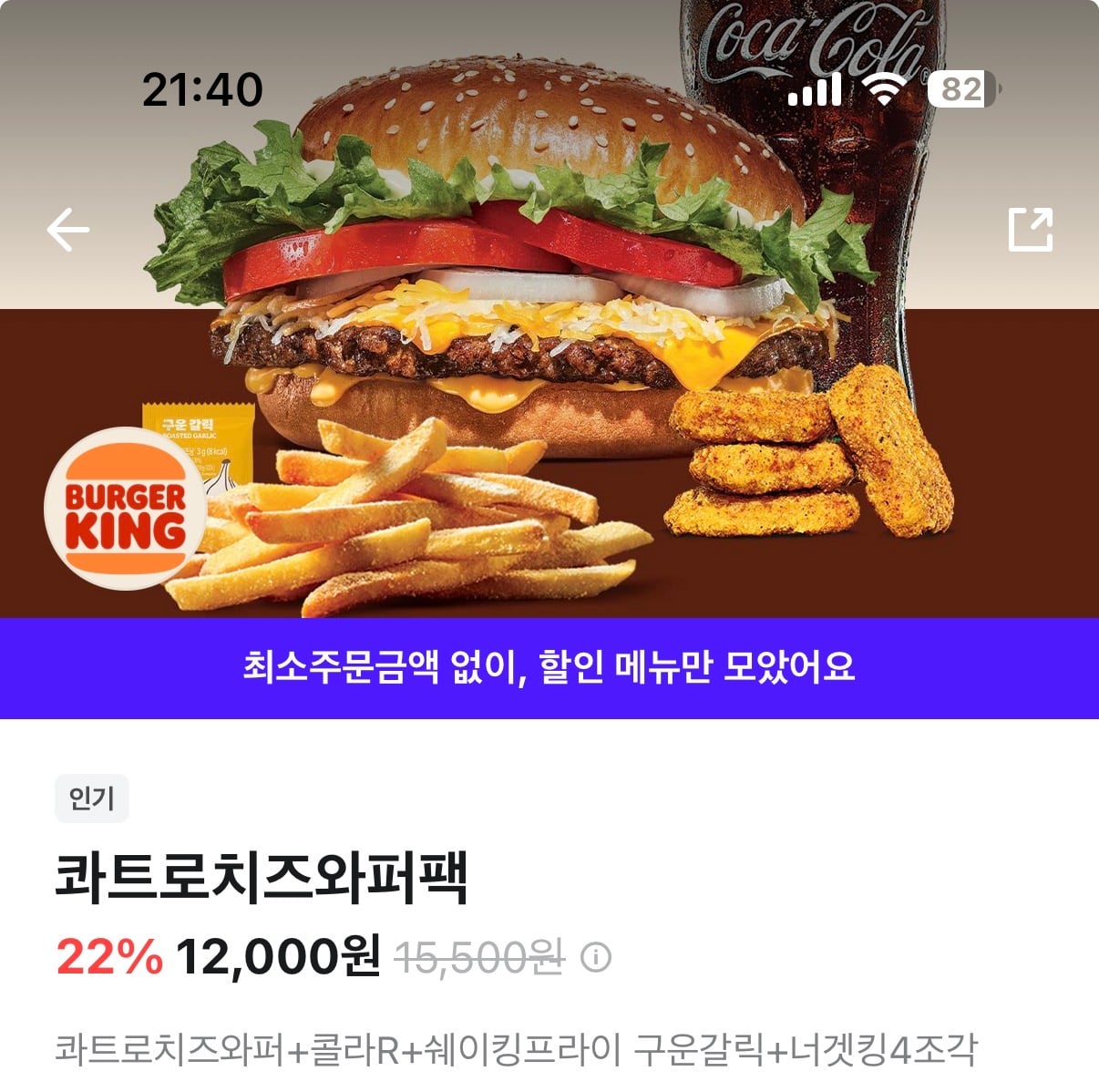 [잡담] 얘들아 둘 중에 뭐 시킬ㄹ까 | 인스티즈