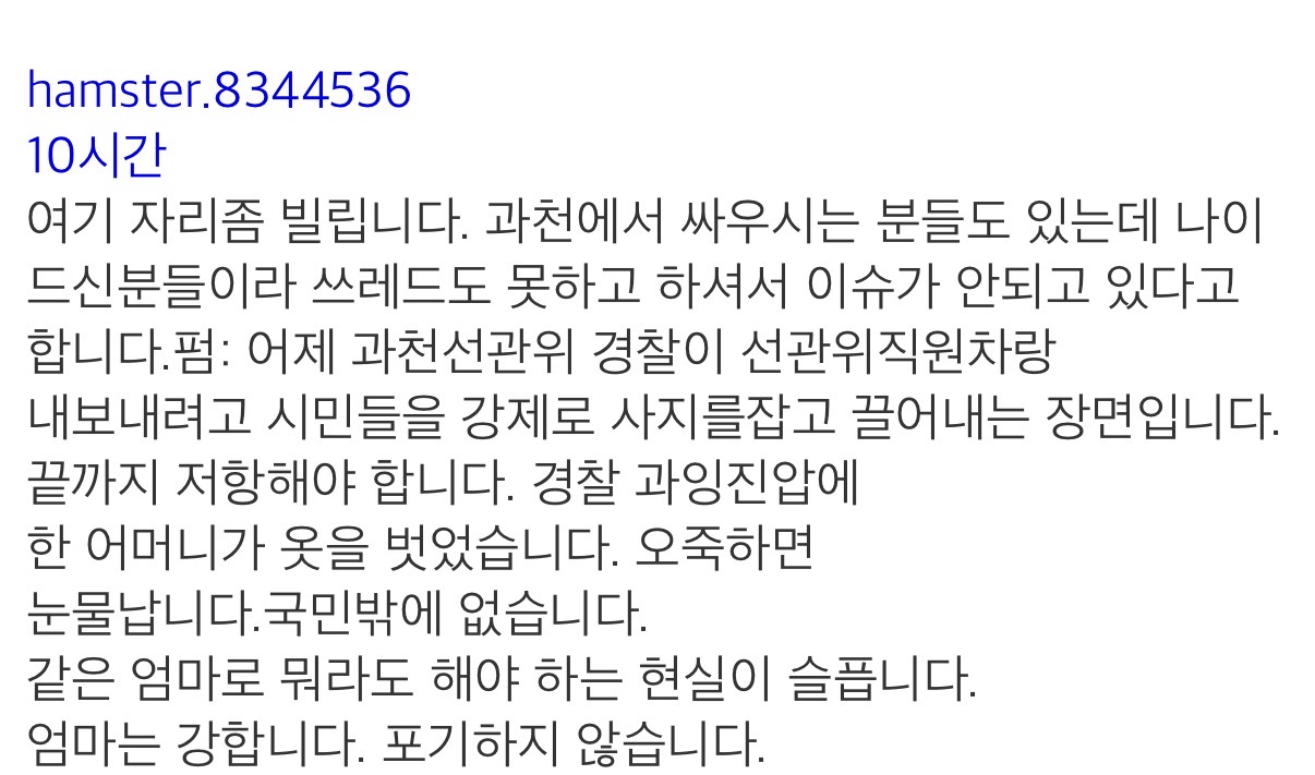 [마플] 옷벗고 누운 아주머니 봤어? | 인스티즈