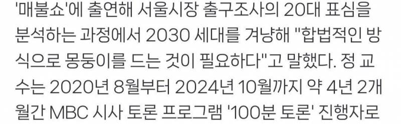 [잡담] 20대는 설득이 아니라 권력으로 제압해야 된다 | 인스티즈