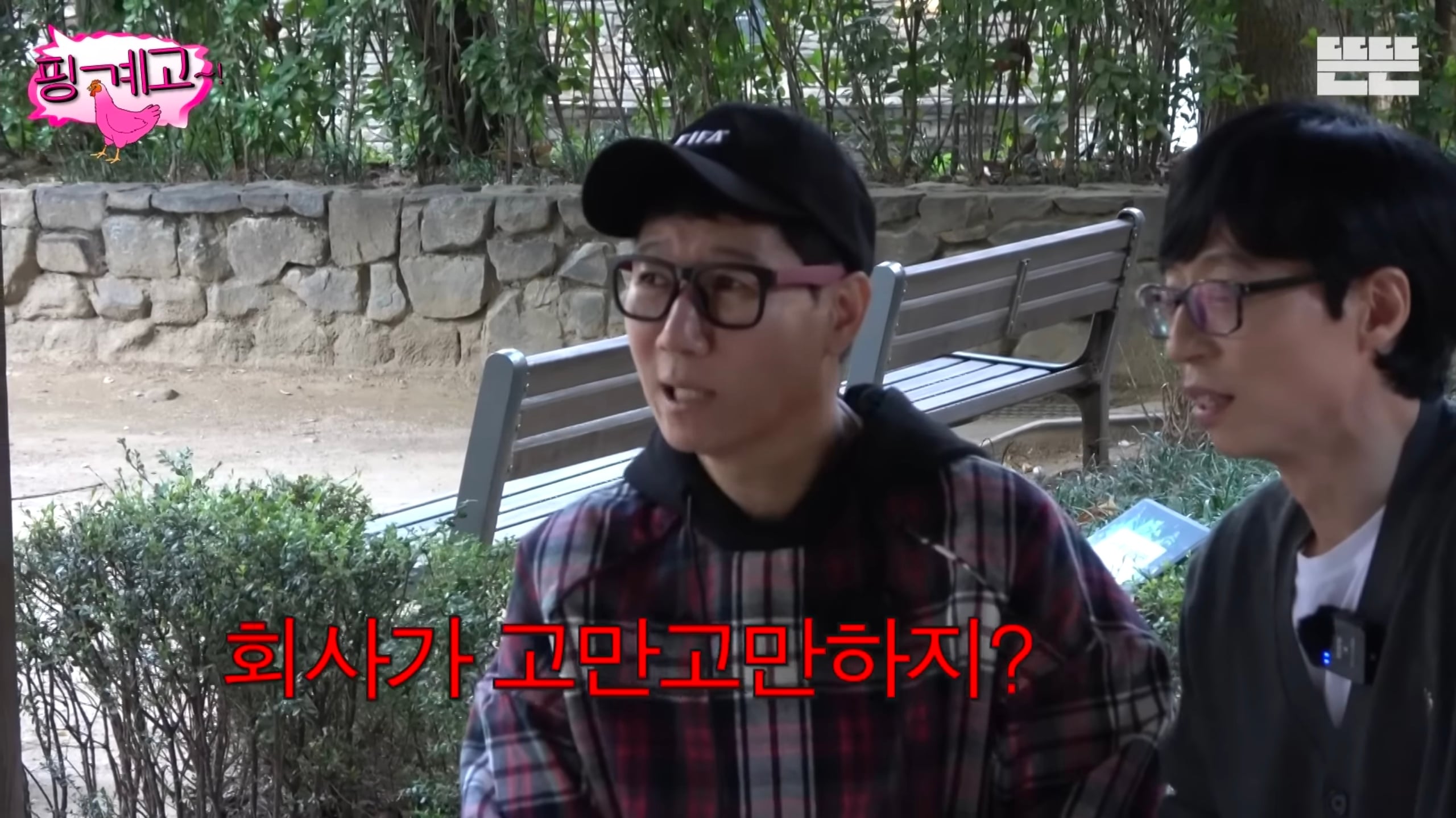 [잡담] 핑계고 고만고만하던 시절 ㅋㅋㅋㅋ | 인스티즈